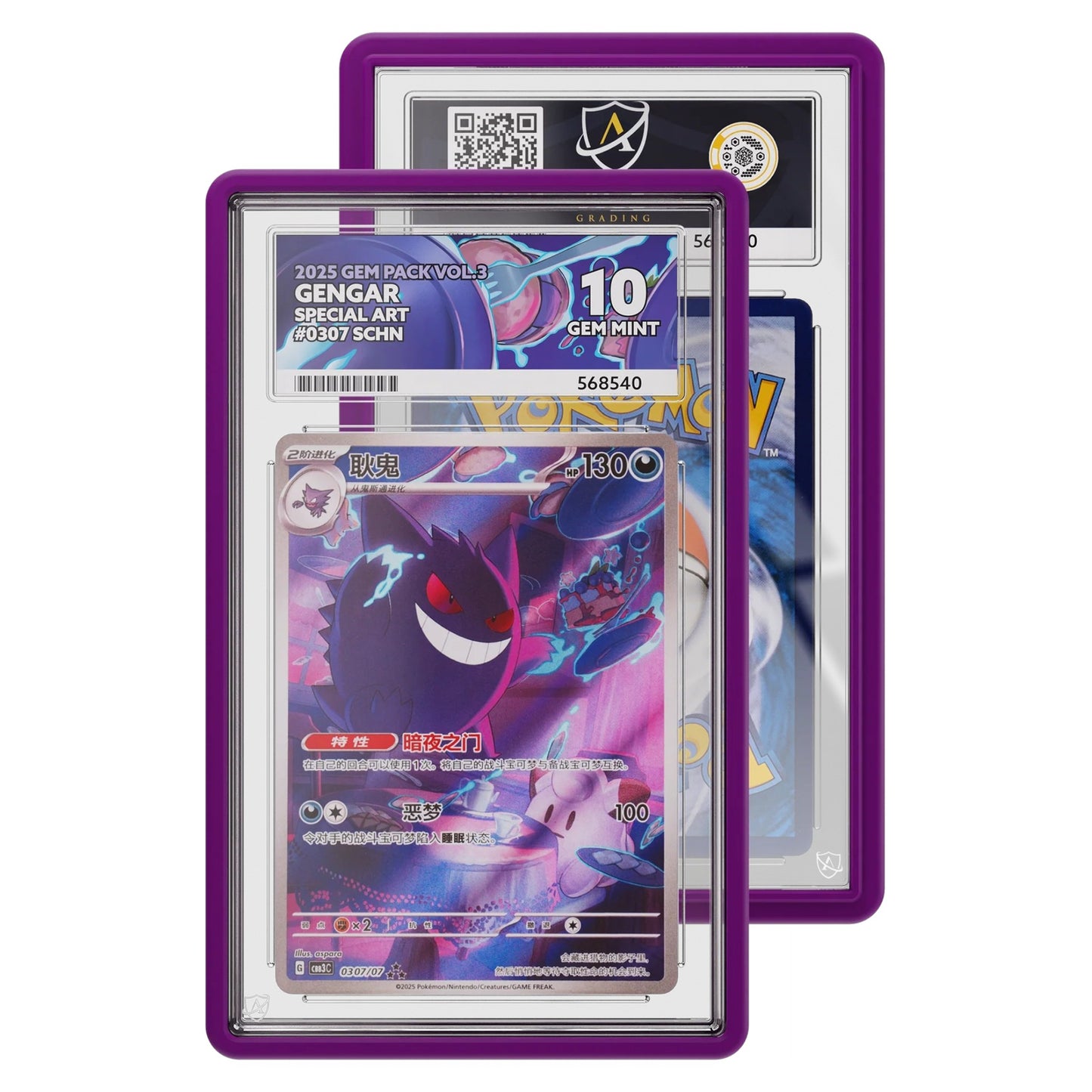 purple GradedGuard ACE grading premium bumper
